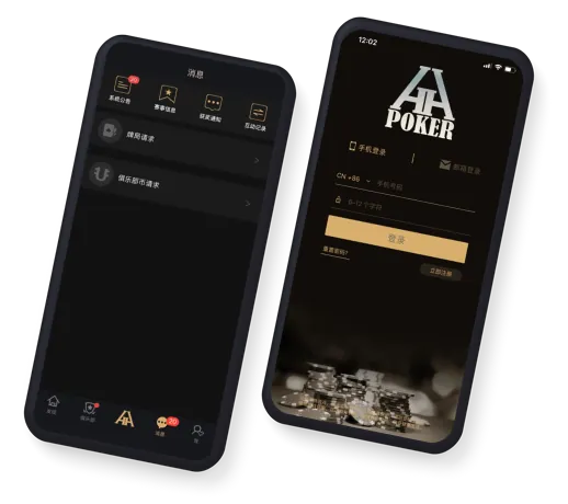 HHpoker俱乐部网址官方APP界面展示